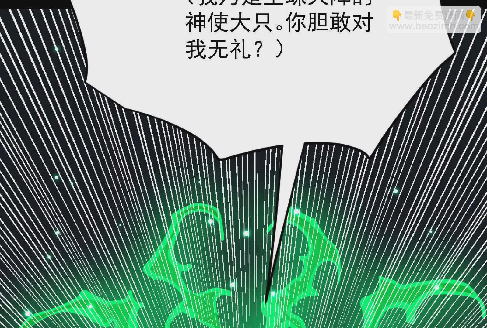 古神遊戲 - 第93話 雕像！弄巧成拙的後果(2/3) - 1